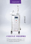 4D抗衰