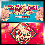 牛年 牛年海报