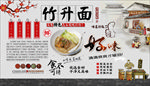 竹升面背景墙