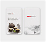 茶名片