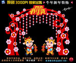 2021拱门 2021年拱门