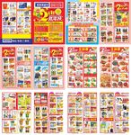 2周年店庆超市邮报DM单