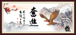 奋斗