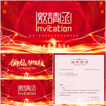 2021牛年邀请函设计