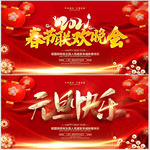 2021牛年春节联欢晚会