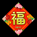 福