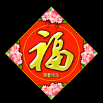 福
