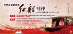 红船精神