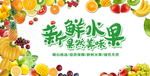 水果海报