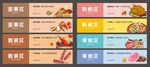食品吊楣