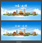 承德