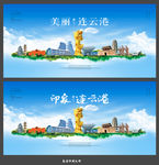 连云港