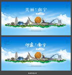 南宁