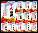 长征精神 历史抗战精神