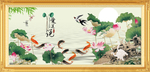 爱莲说