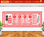 道德讲堂 宣传标语