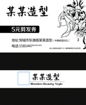 美发代金5元卡