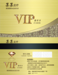 VIP名片