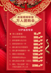 中式婚礼菜单