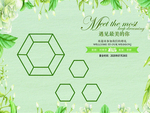 绿色小清新婚礼签到墙
