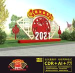 2021新年美陈