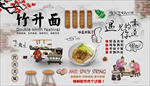 竹升面背景墙