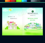 校园文化画册封面