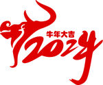 2021牛年大吉矢量