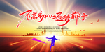 2021牛年企业年会舞台背景