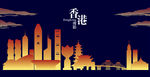 香港国潮城市建筑