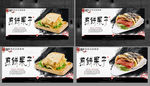 煎饼果子