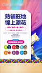 商铺 包装 单图 绚丽 繁华