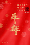 剪纸风牛年海报2021新年元旦