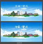 肇庆
