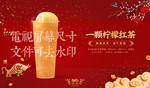一颗柠檬红茶