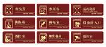 标识牌