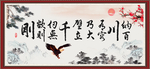 字画