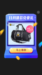 金融电商送好礼落地页