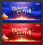 杨帆起航