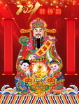 2011财神素材