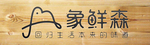 门头招牌