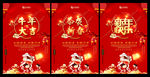 新年快乐