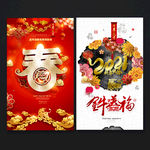 新年
