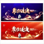 乘风破浪
