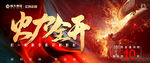 冲刺激励