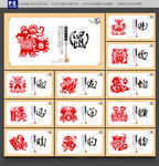 十二生肖
