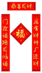 生意对联