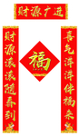 生意对联