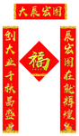 企业对联