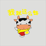 牛卡通